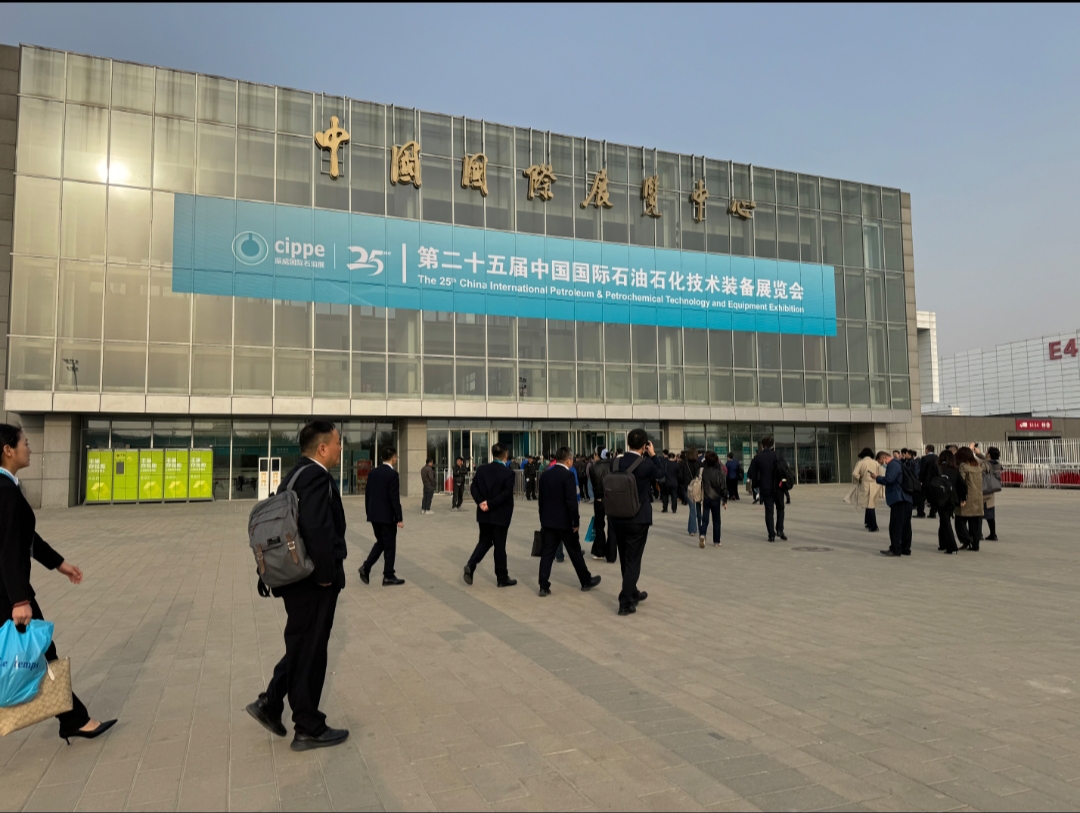 西迪技术亮相第二十五届中国国际石油石化技术装备展会